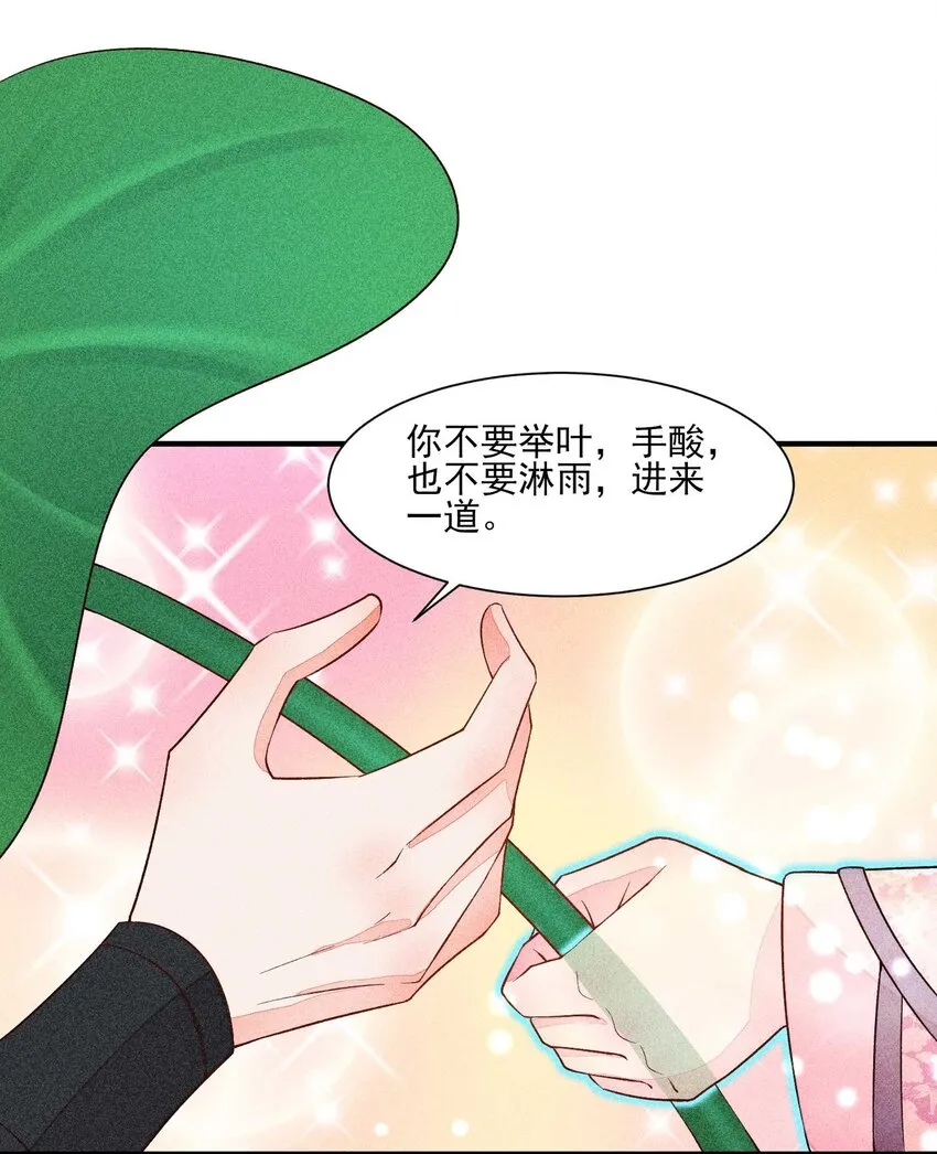056 不想让崽崽失望 第16页