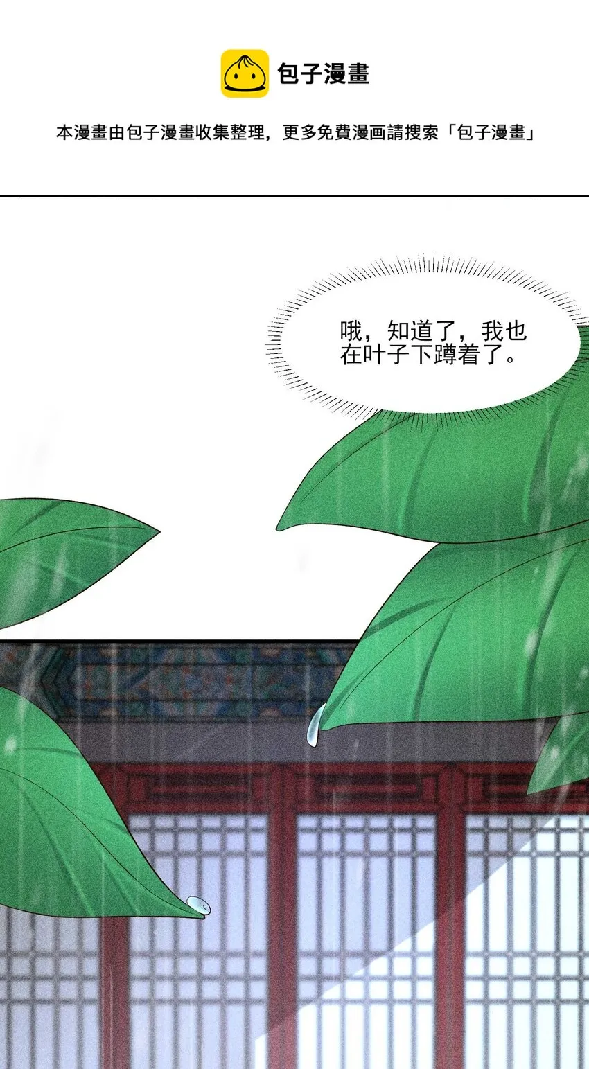 056 不想让崽崽失望 第17页