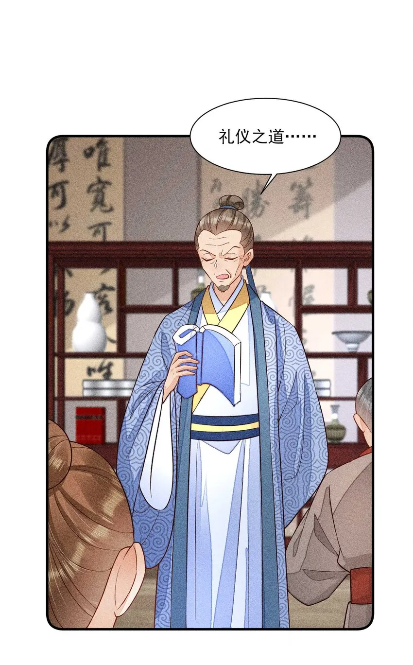 056 不想让崽崽失望 第23页