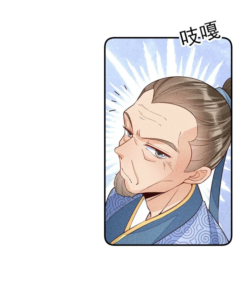 056 不想让崽崽失望 第24页