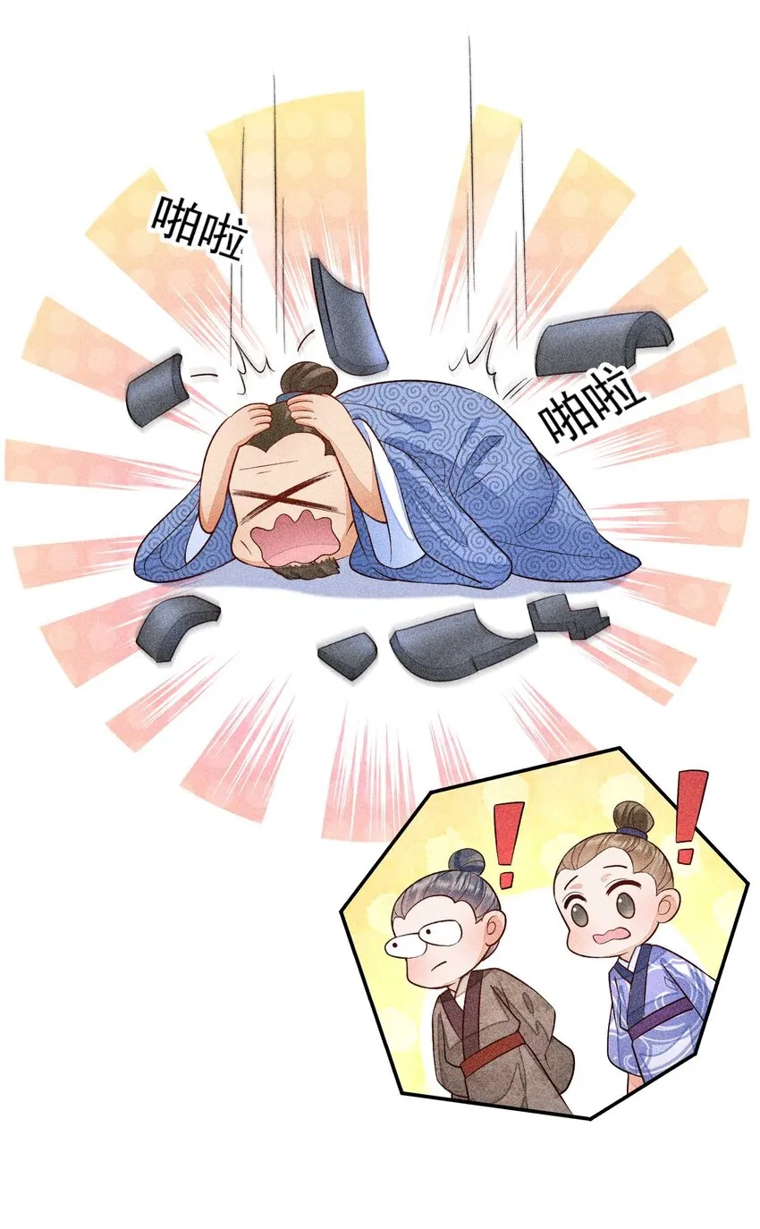 056 不想让崽崽失望 第28页