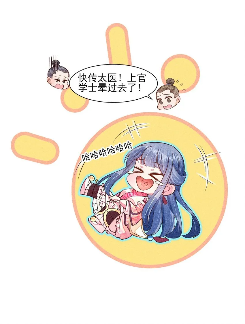 056 不想让崽崽失望 第30页