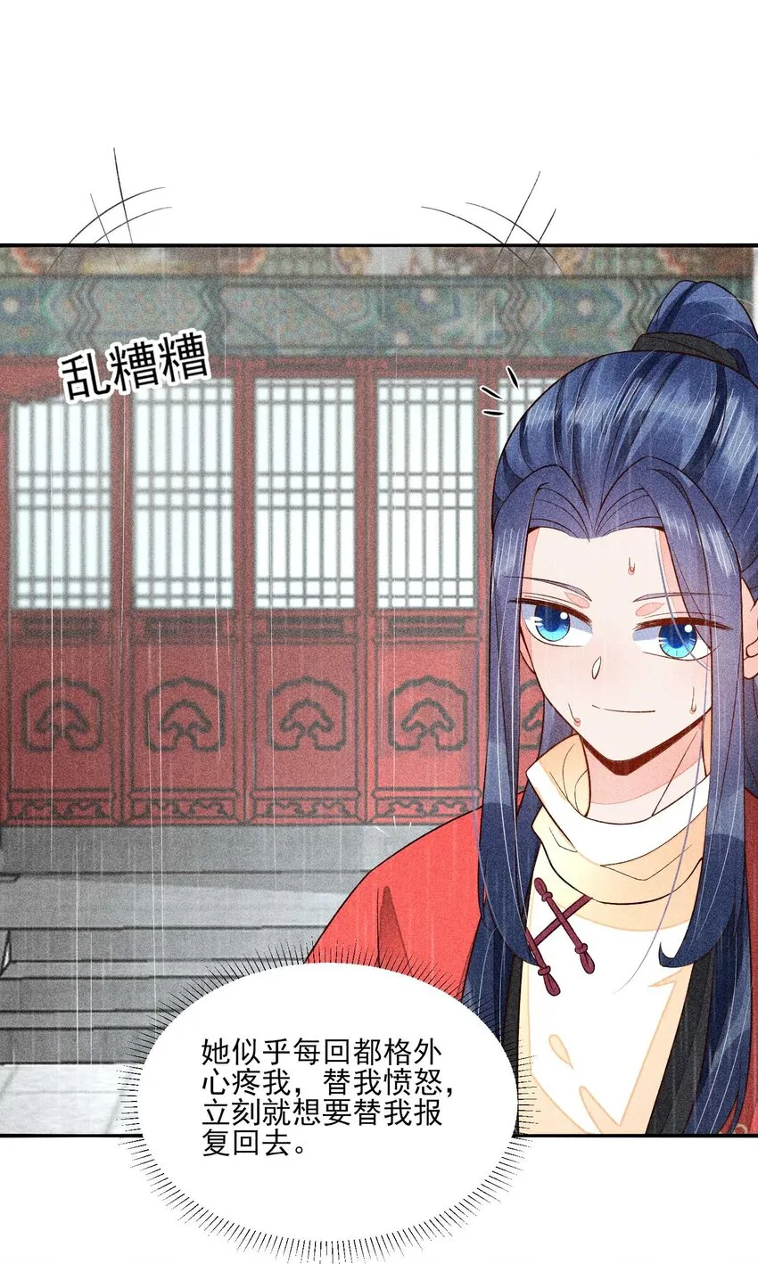 056 不想让崽崽失望 第31页