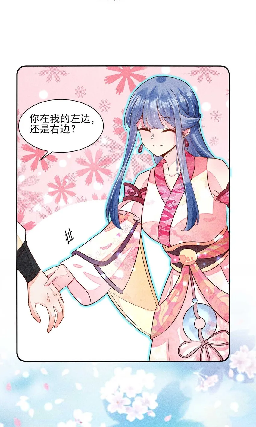 056 不想让崽崽失望 第32页