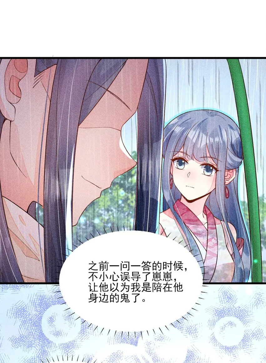 056 不想让崽崽失望 第38页