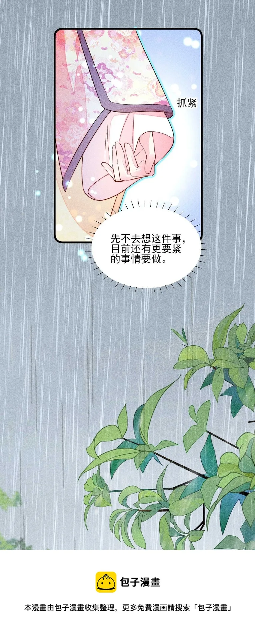 056 不想让崽崽失望 第41页
