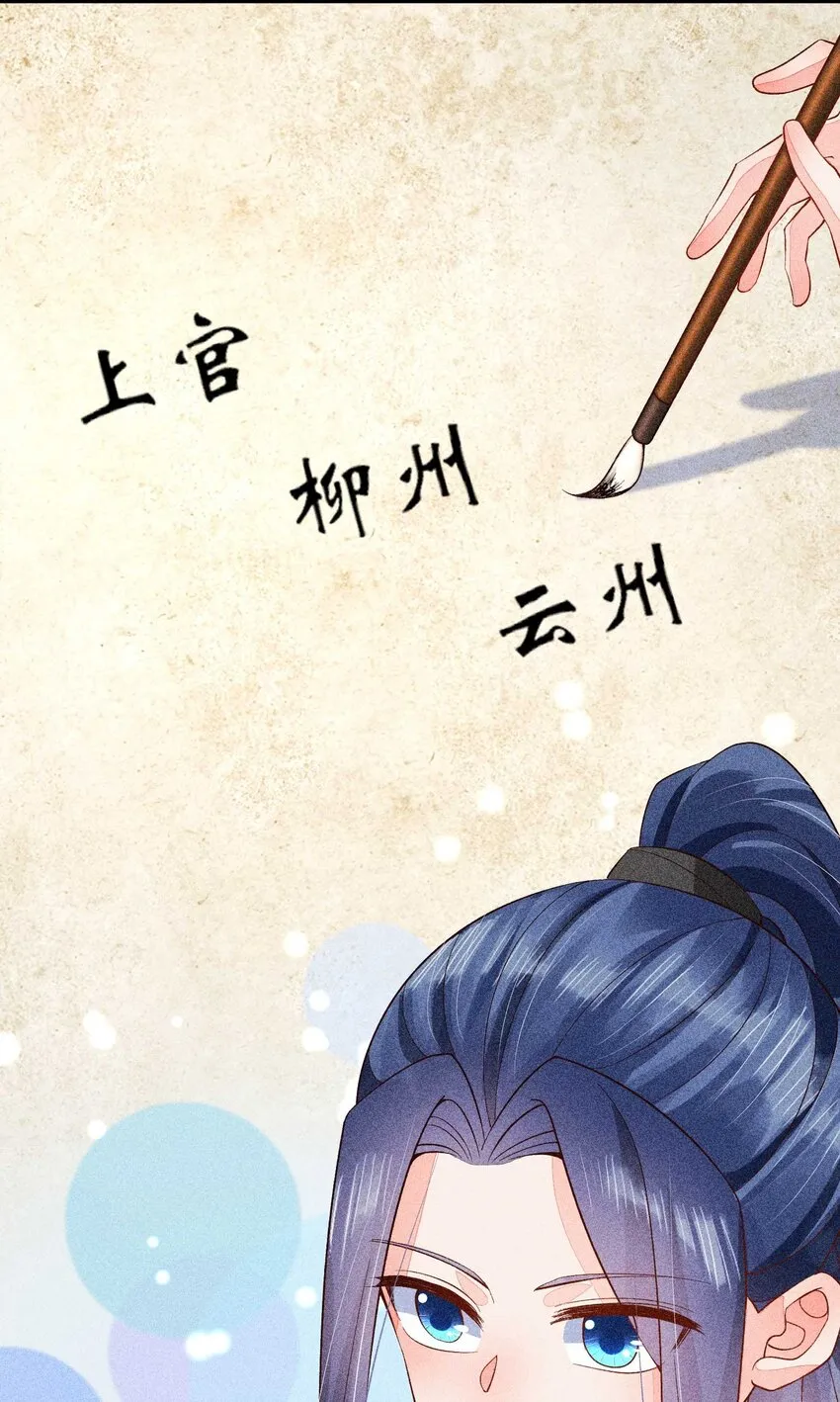 056 不想让崽崽失望 第46页