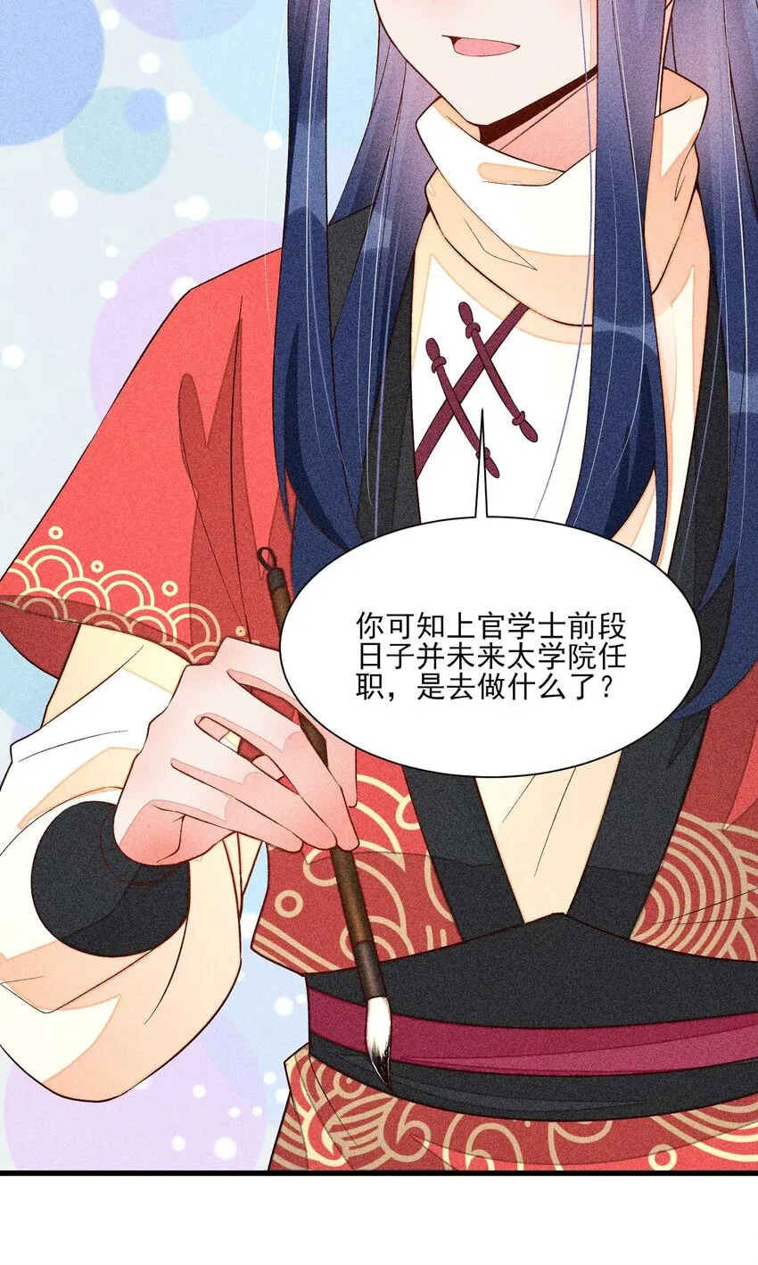 056 不想让崽崽失望 第47页
