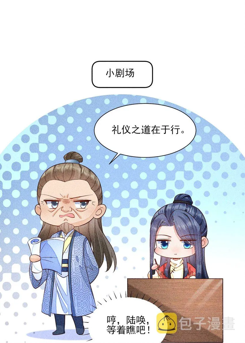 056 不想让崽崽失望 第48页