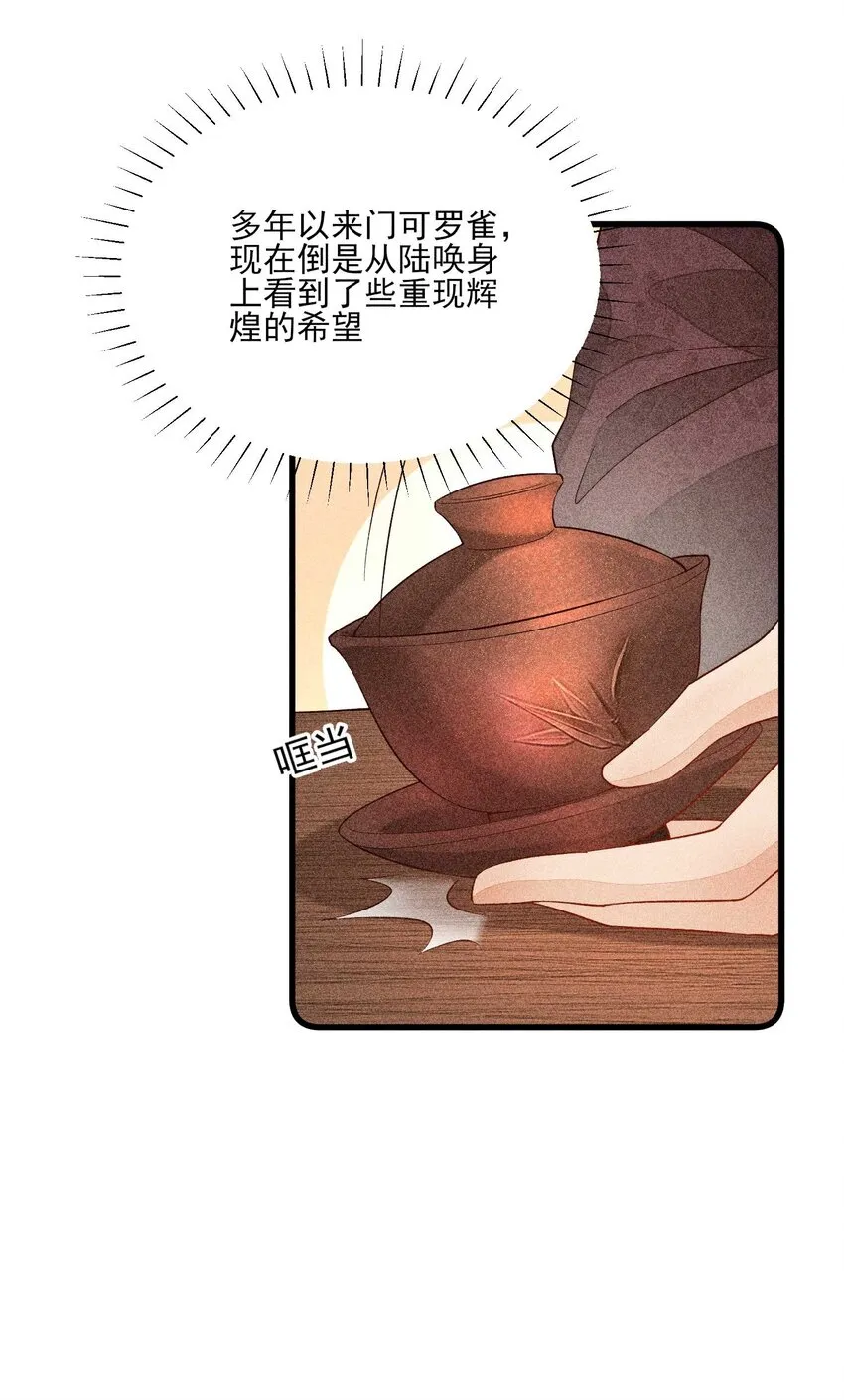 055 崽太认真了 第12页