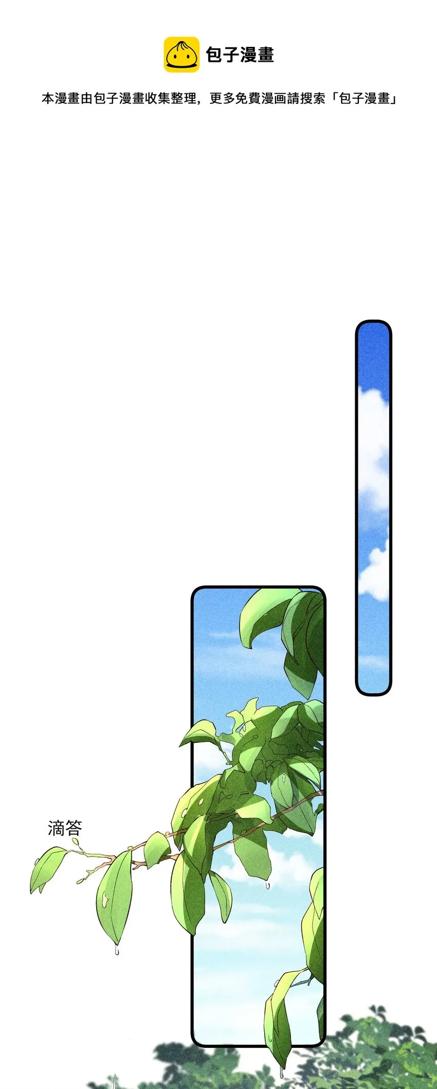 055 崽太认真了 第17页