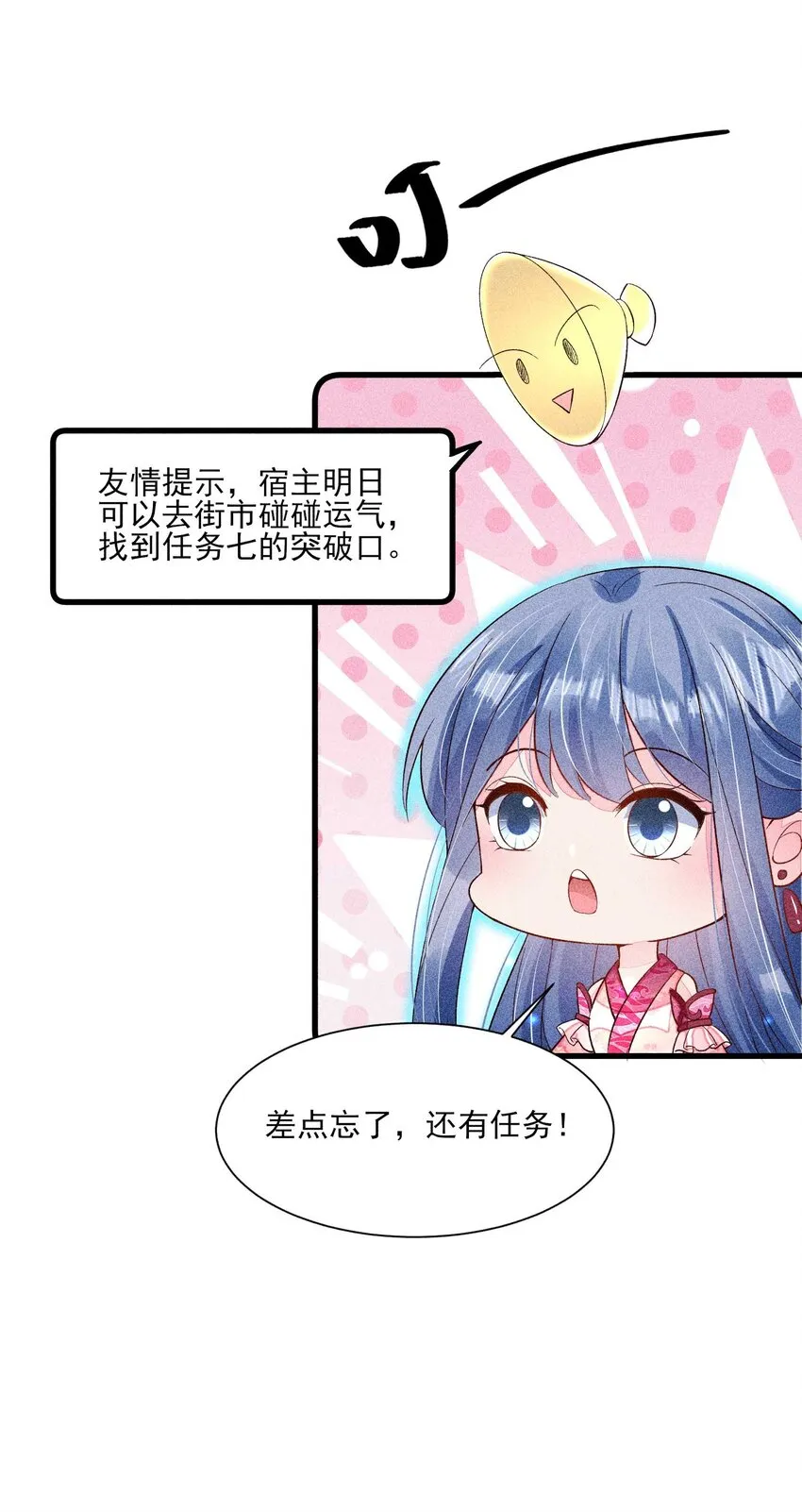 055 崽太认真了 第24页