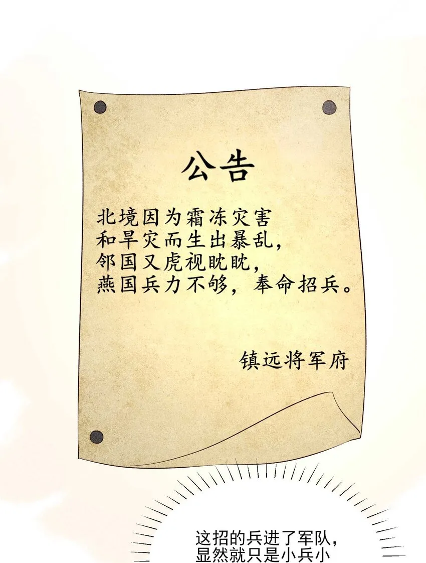 055 崽太认真了 第28页