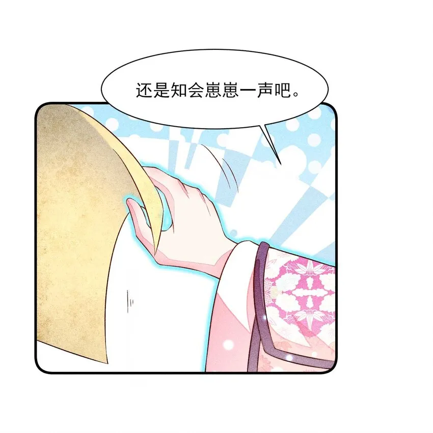 055 崽太认真了 第30页