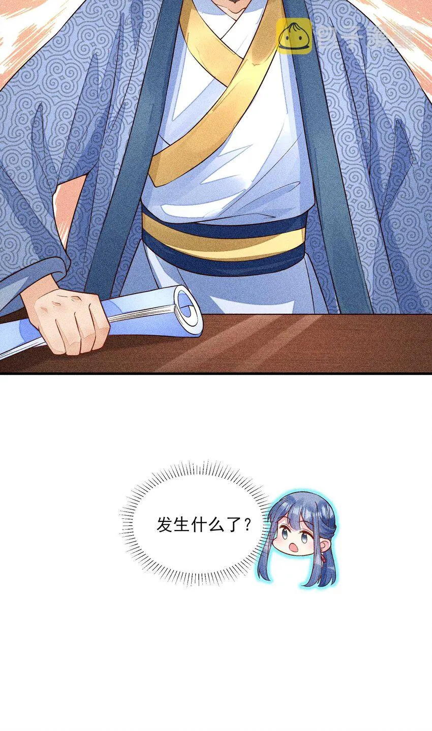 055 崽太认真了 第47页
