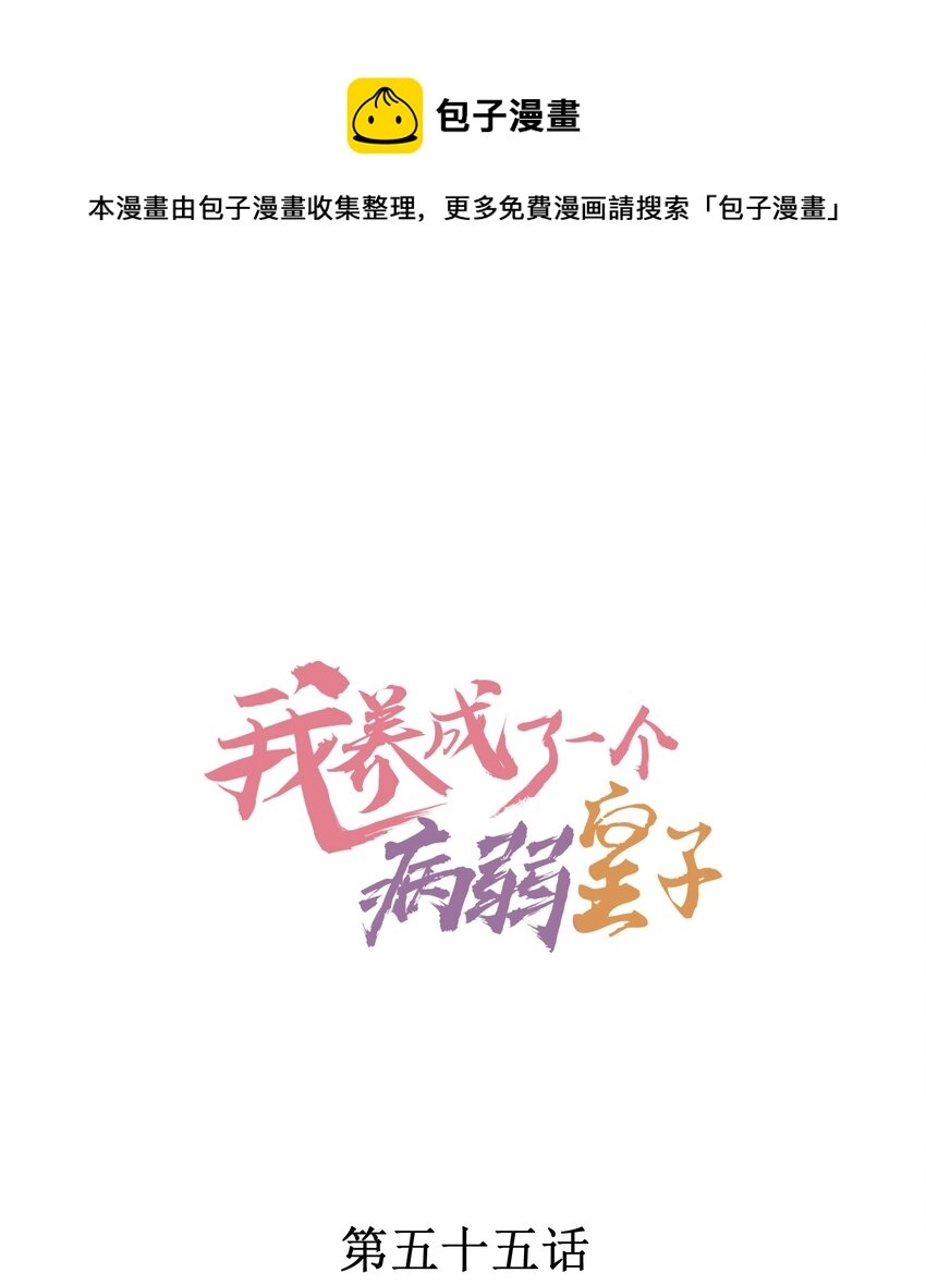 054 崽太认真了 第1页