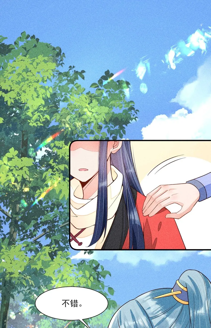 054 崽太认真了 第3页
