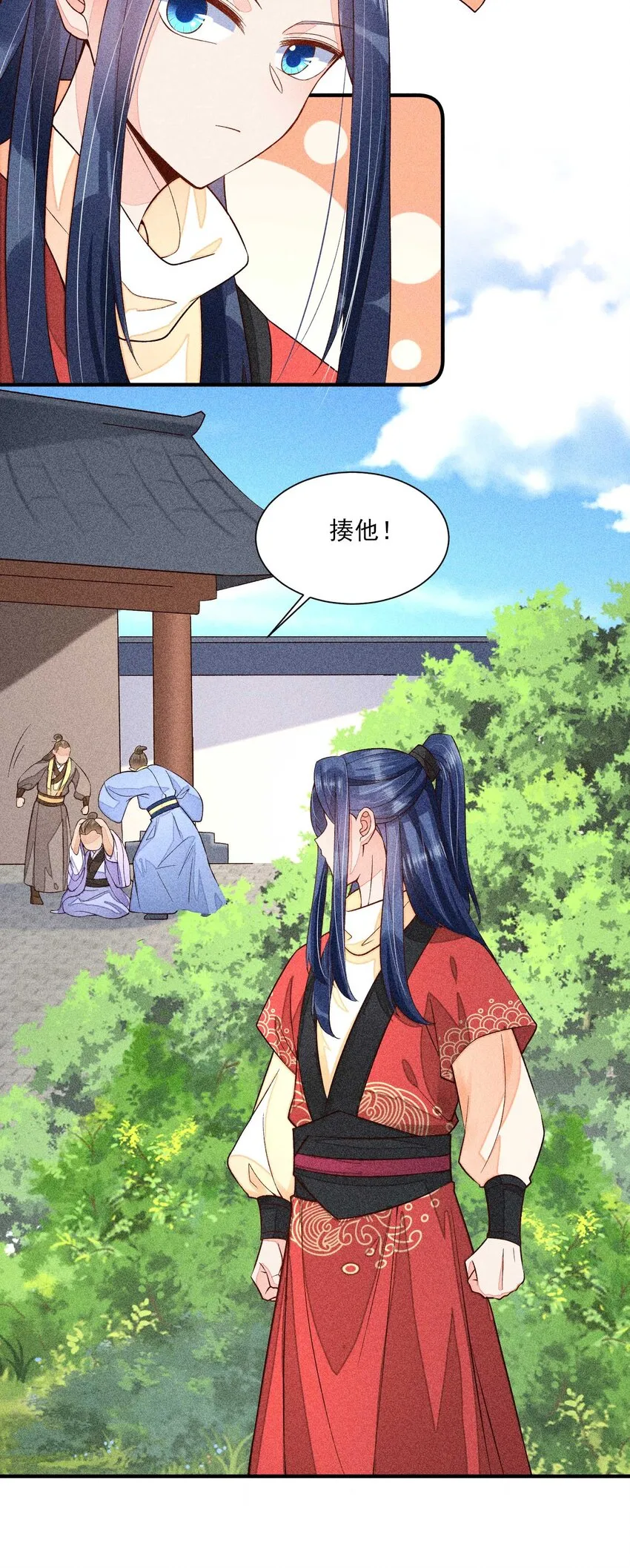 054 崽太认真了 第11页
