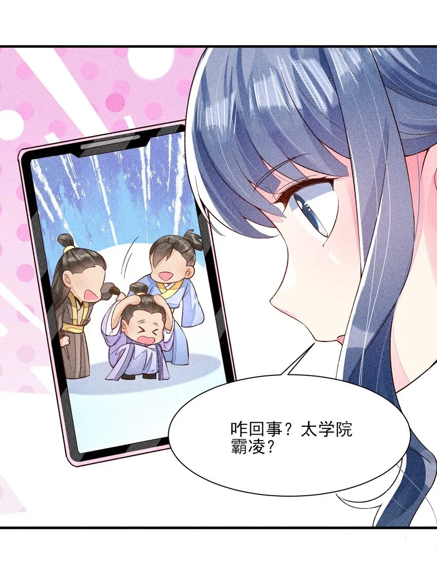 054 崽太认真了 第13页