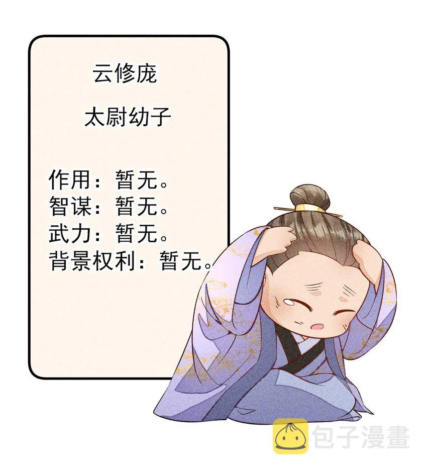 054 崽太认真了 第14页