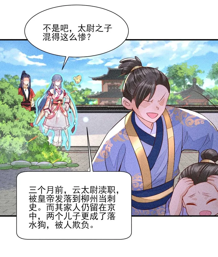 054 崽太认真了 第15页