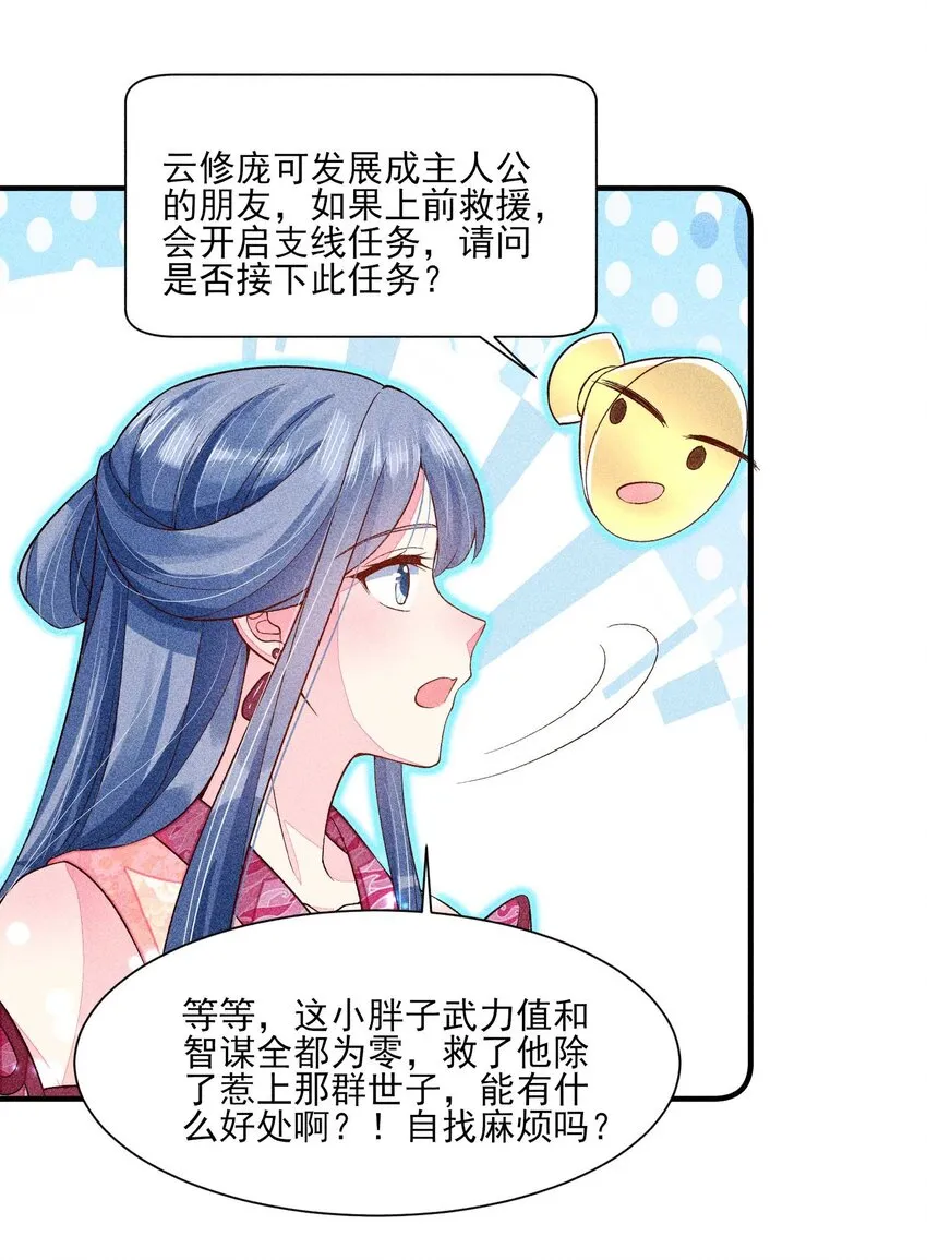 054 崽太认真了 第16页