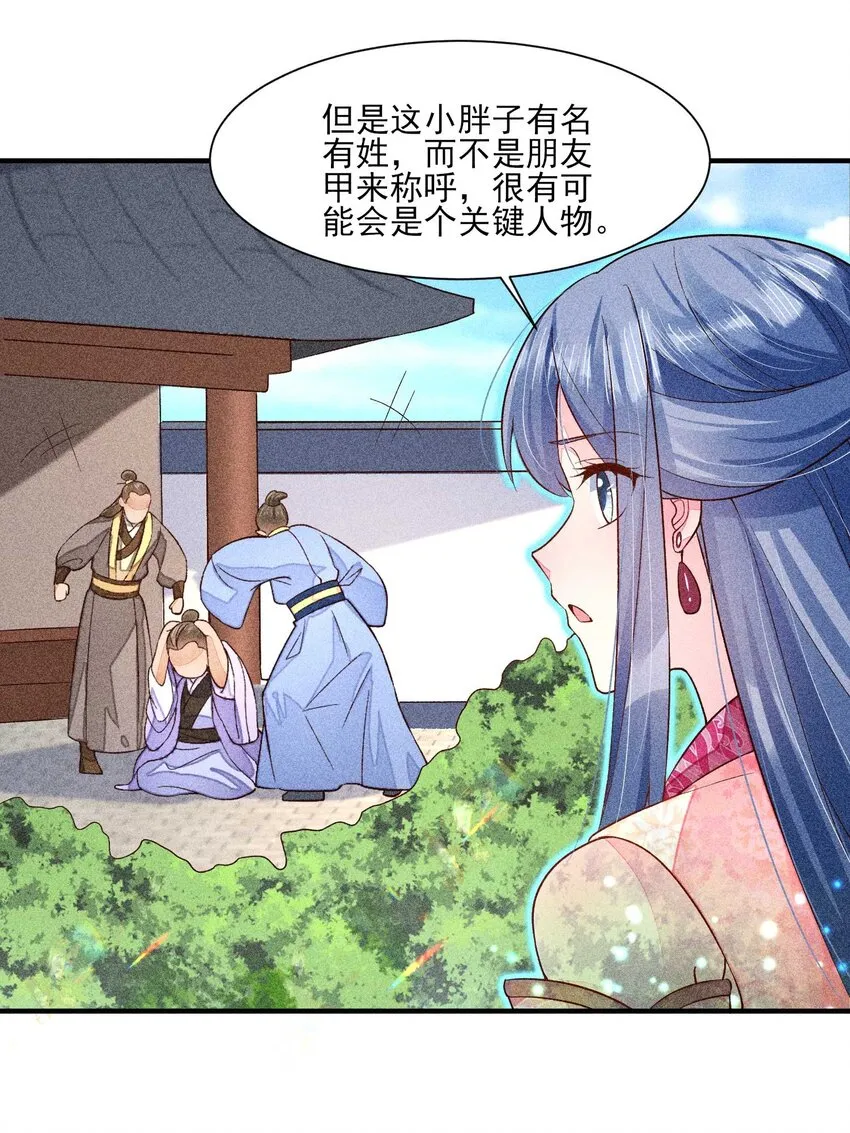 054 崽太认真了 第17页