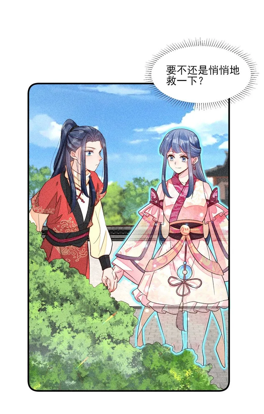 054 崽太认真了 第18页