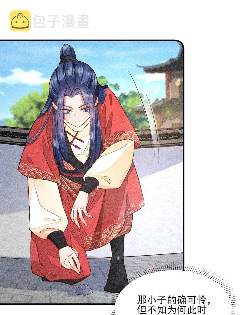 054 崽太认真了 第20页