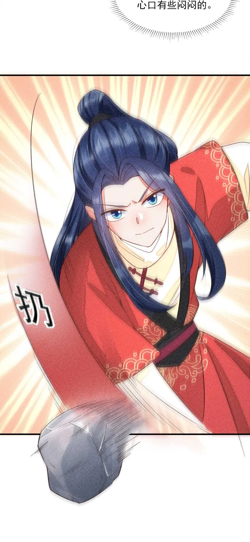 054 崽太认真了 第21页