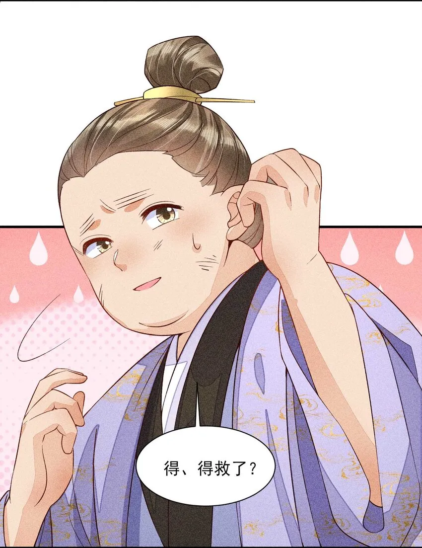 054 崽太认真了 第25页