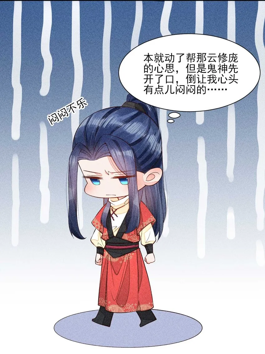 054 崽太认真了 第28页