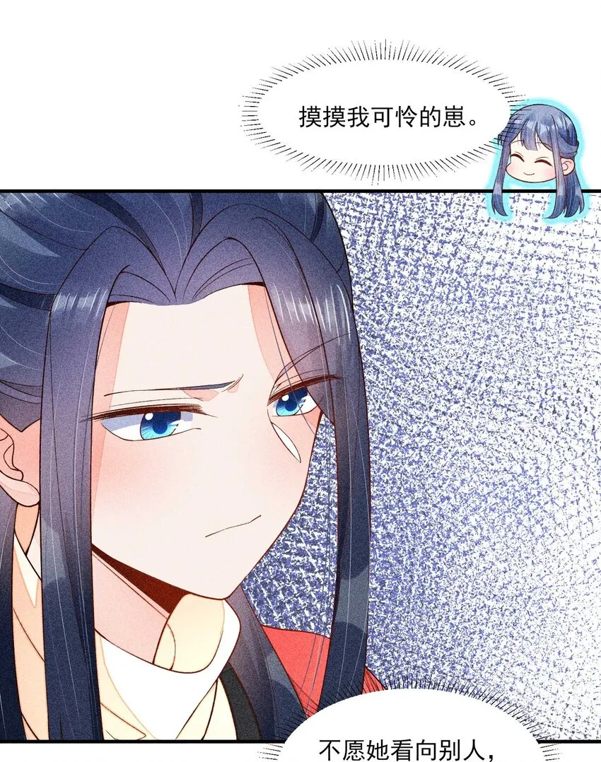 054 崽太认真了 第30页