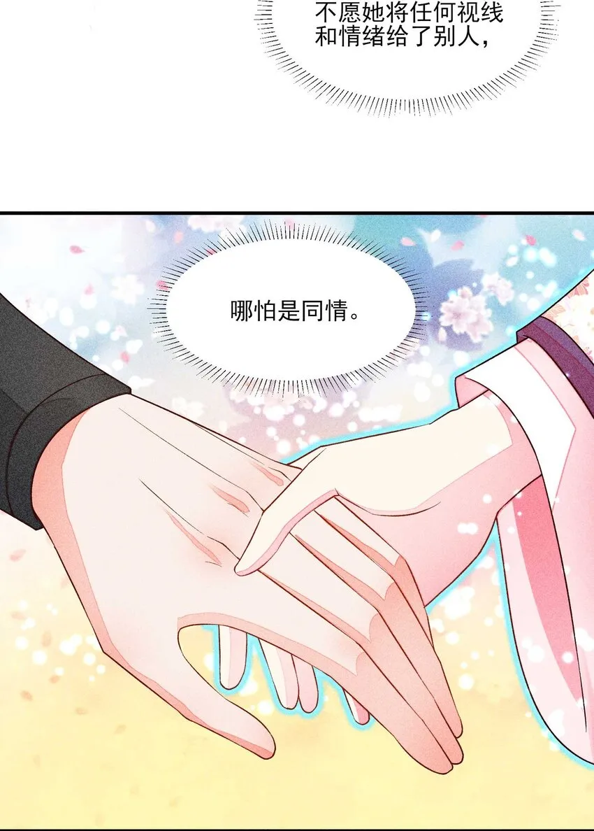 054 崽太认真了 第31页