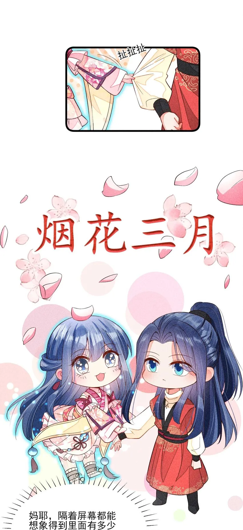 054 崽太认真了 第37页