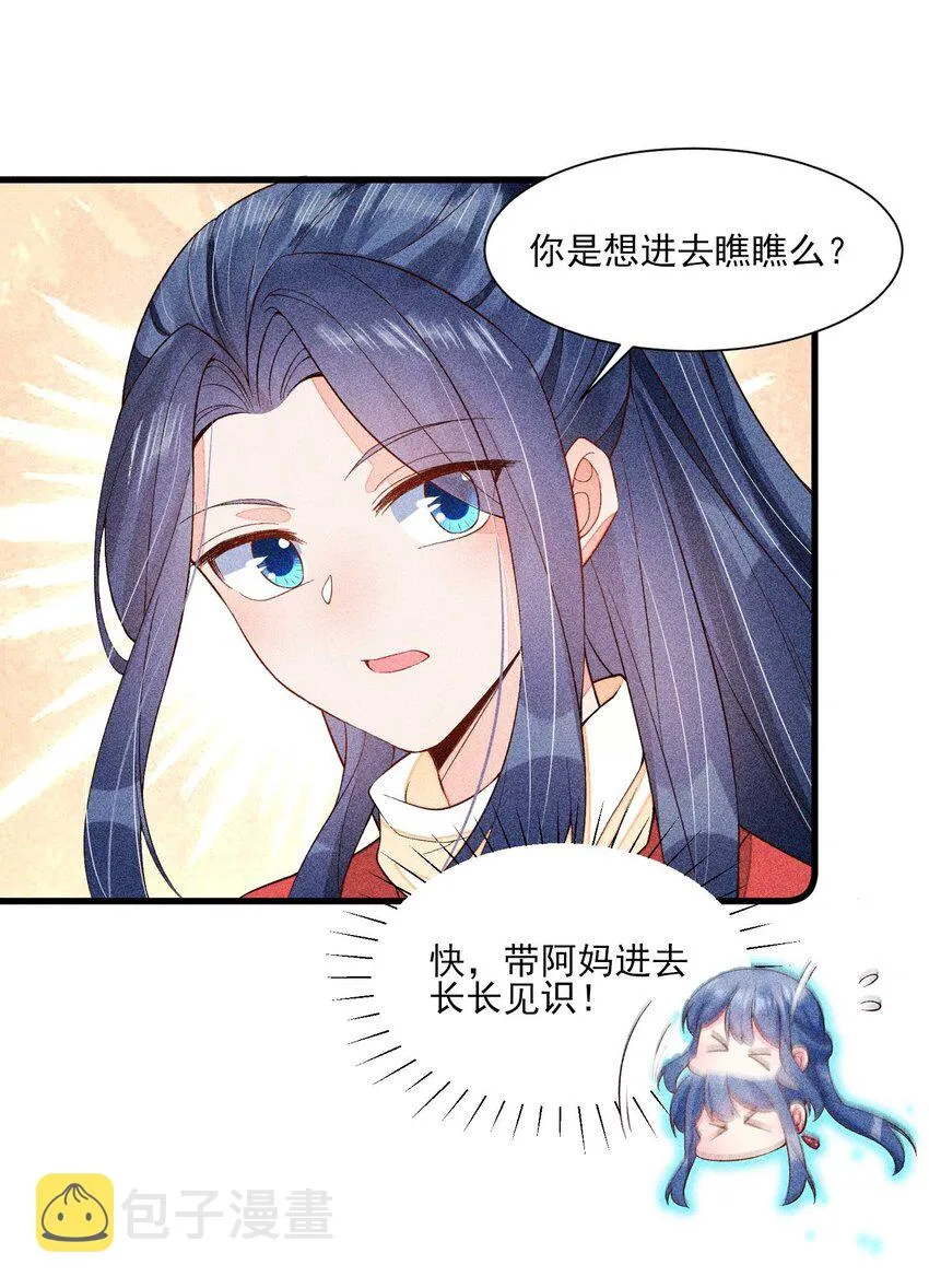 054 崽太认真了 第39页