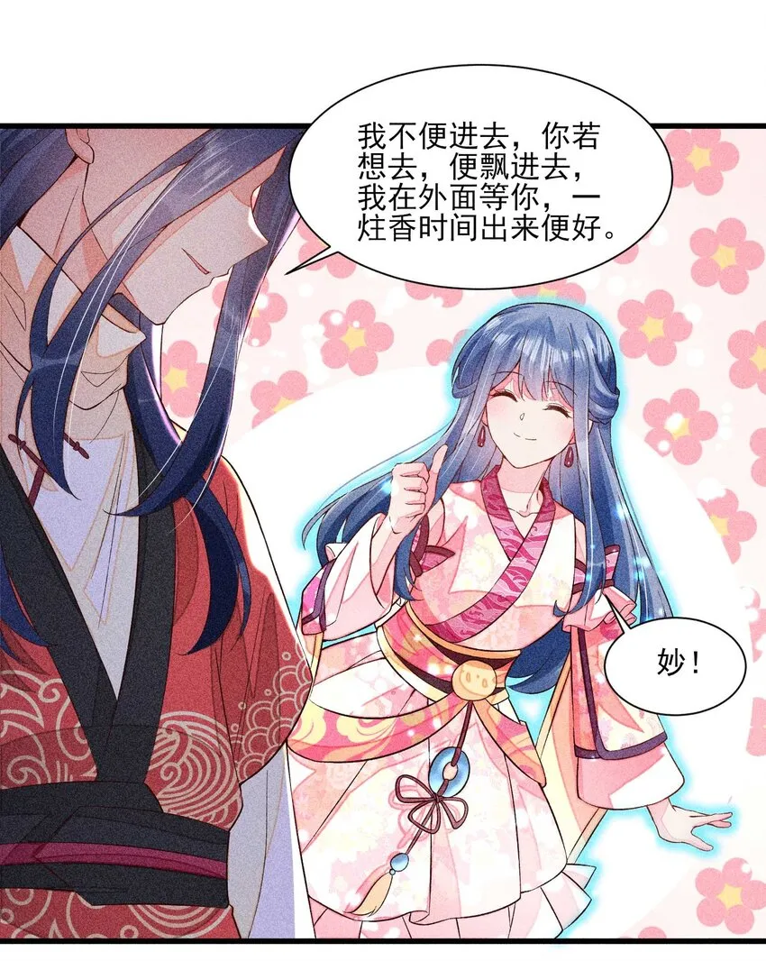 054 崽太认真了 第40页