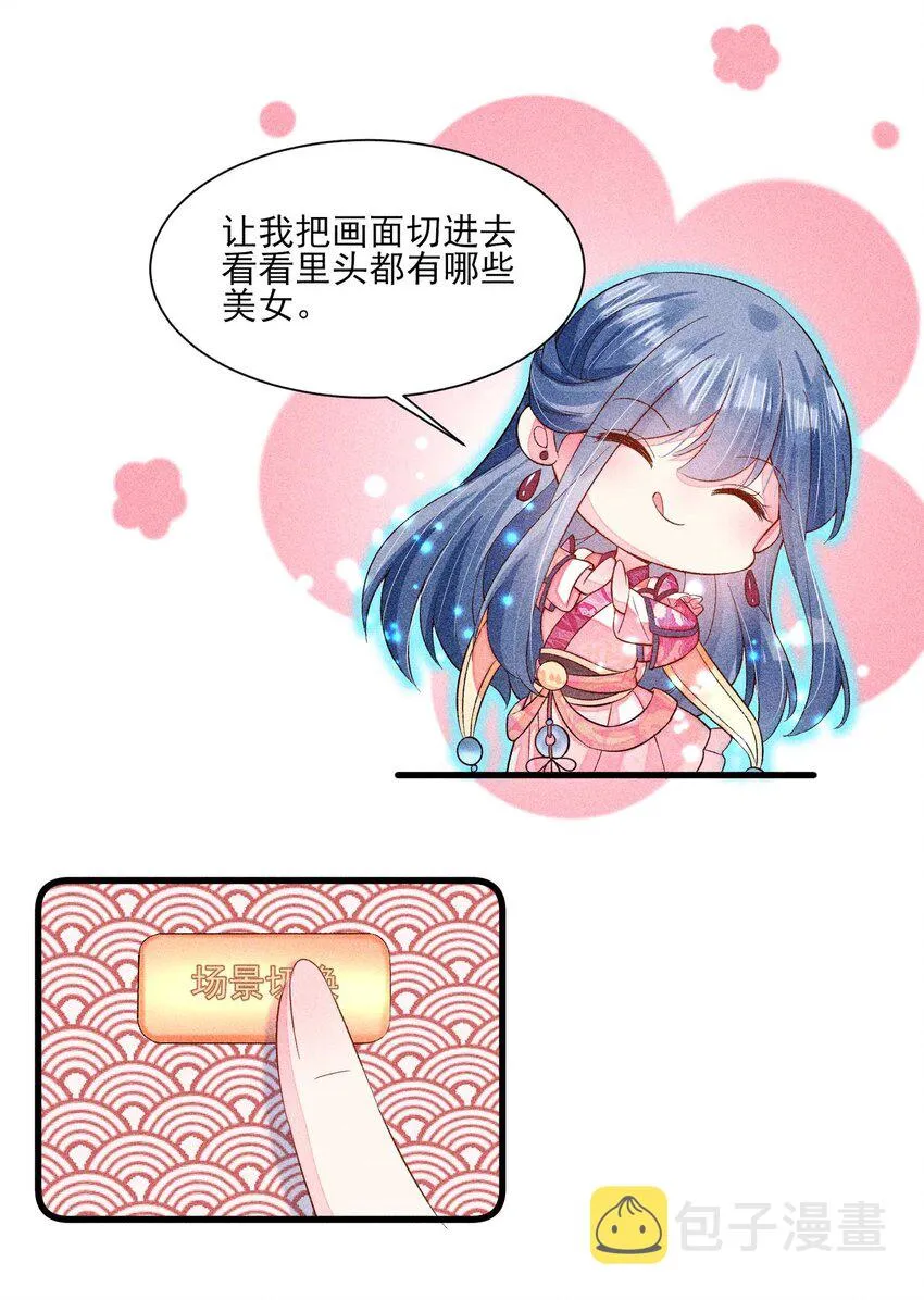 054 崽太认真了 第41页