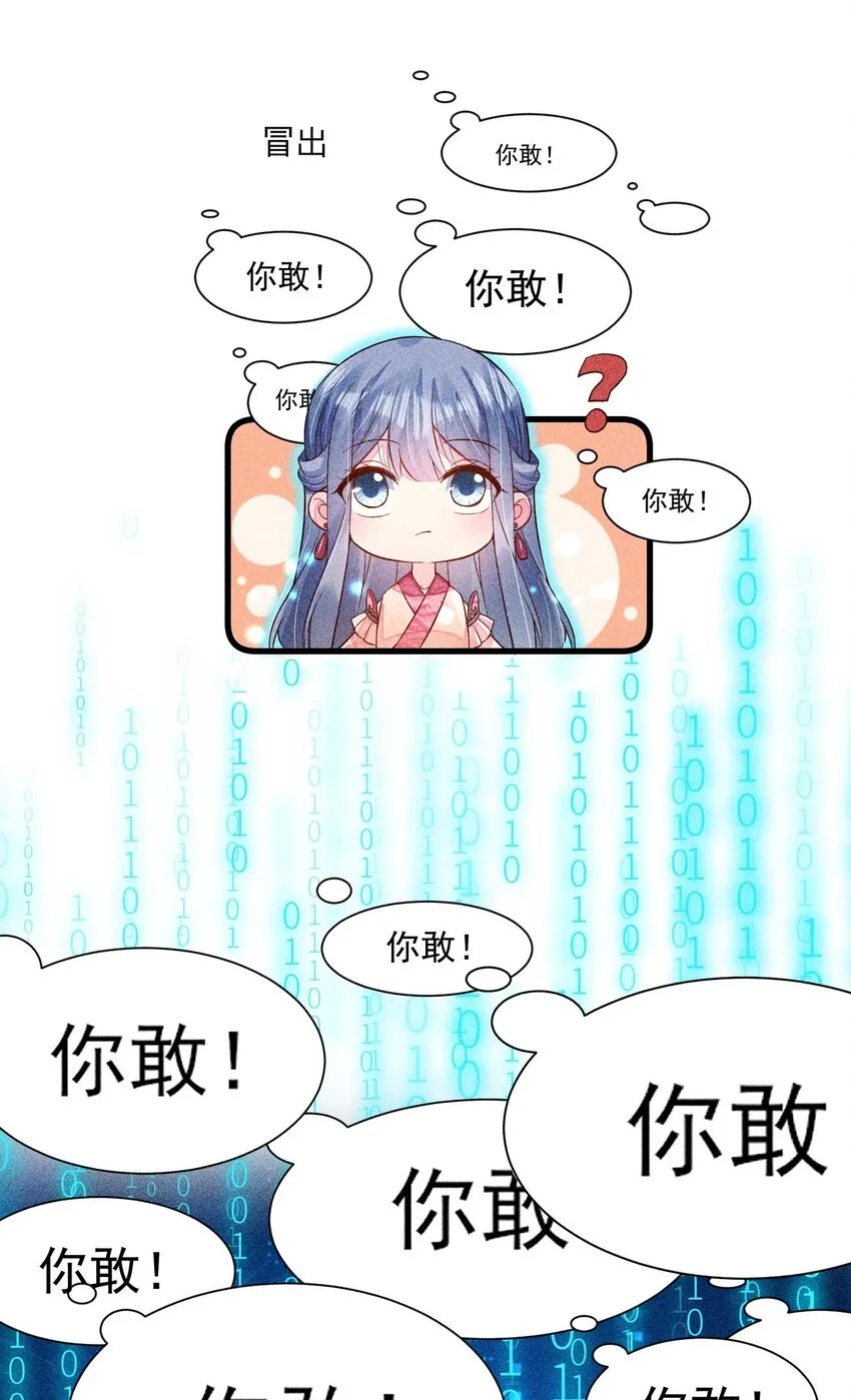 054 崽太认真了 第42页