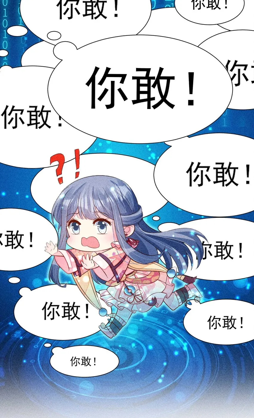 054 崽太认真了 第43页