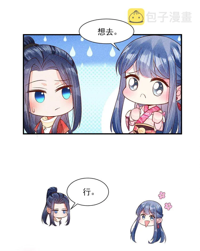 054 崽太认真了 第48页