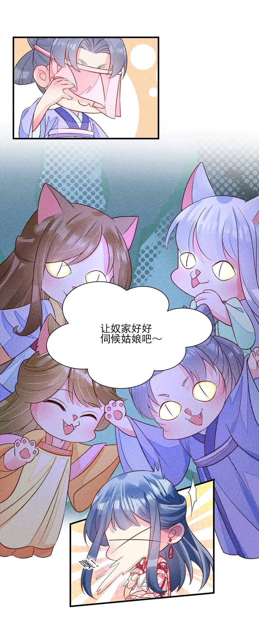 054 崽太认真了 第50页