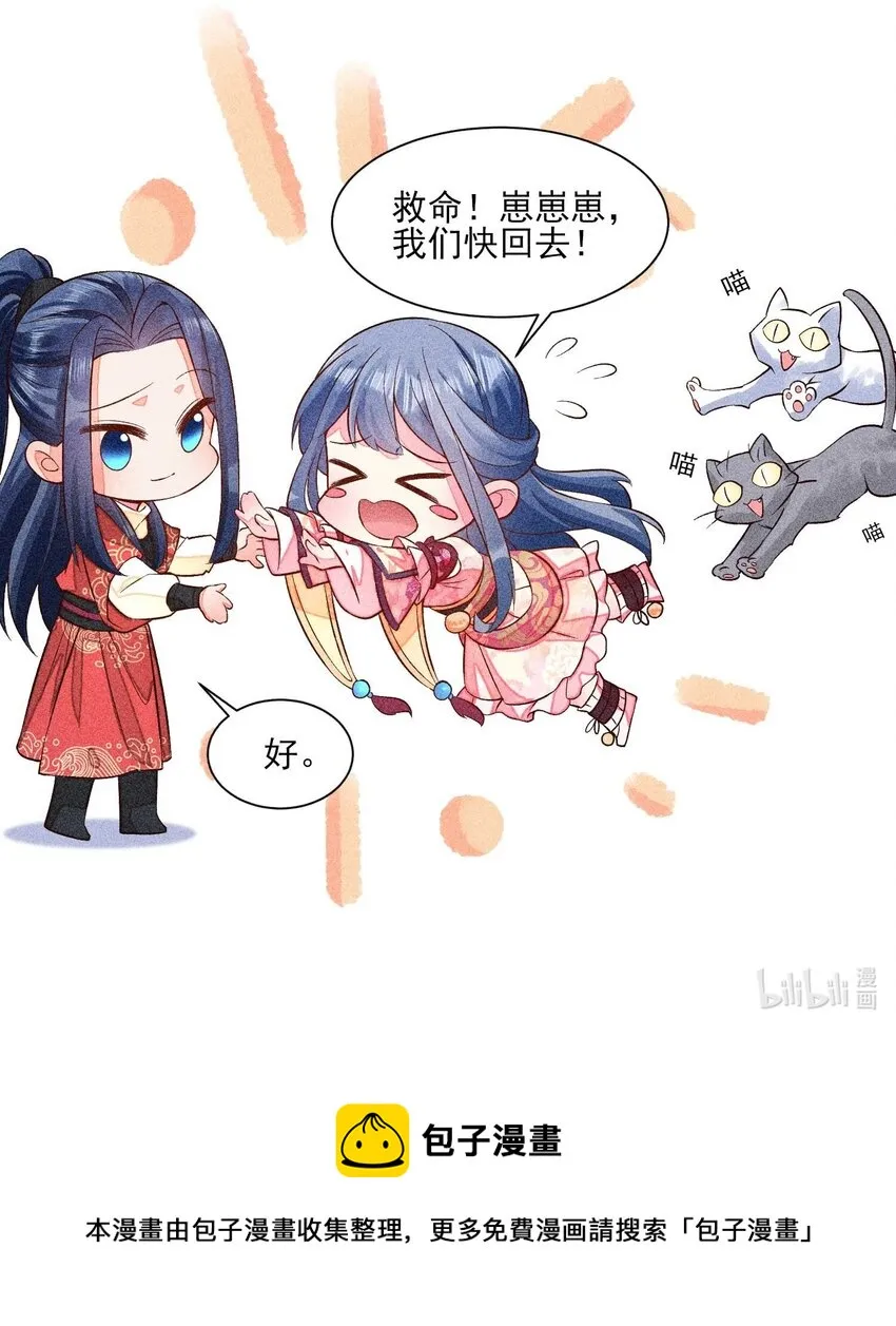 054 崽太认真了 第51页