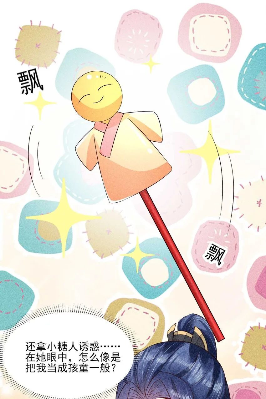 053 锻炼体力刻不容缓 第3页