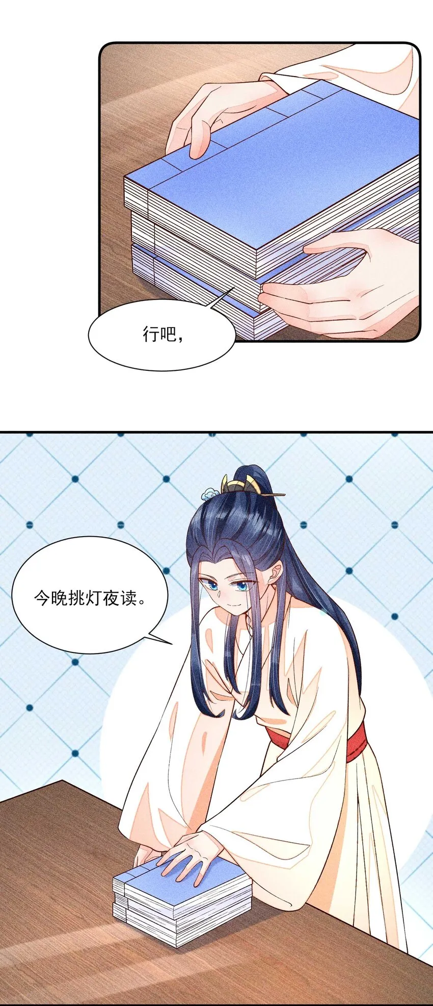 053 锻炼体力刻不容缓 第5页