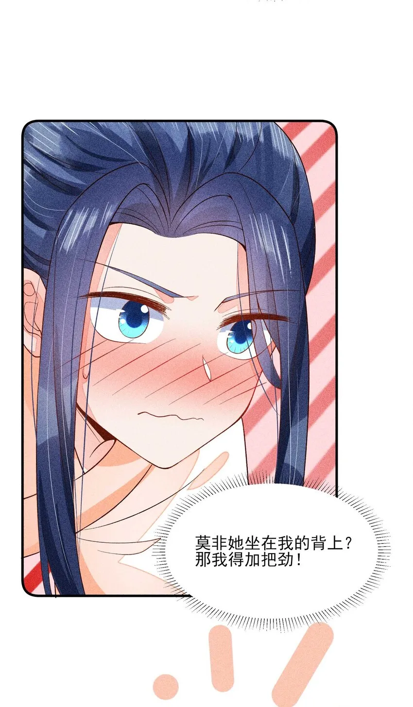 053 锻炼体力刻不容缓 第14页
