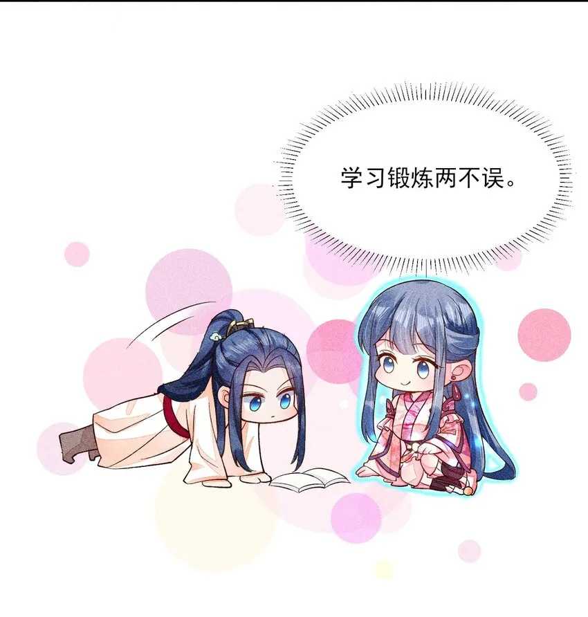 053 锻炼体力刻不容缓 第16页