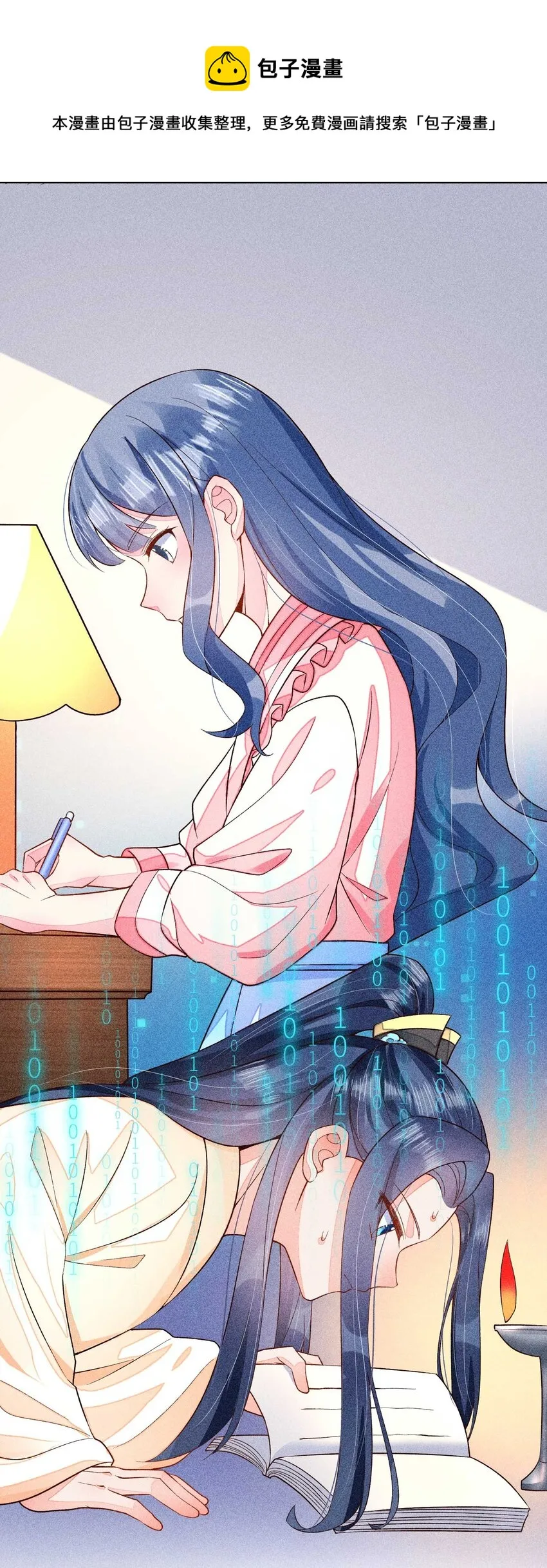 053 锻炼体力刻不容缓 第19页