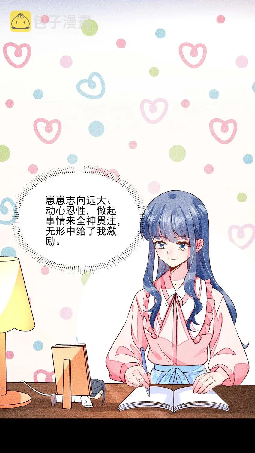 053 锻炼体力刻不容缓 第20页