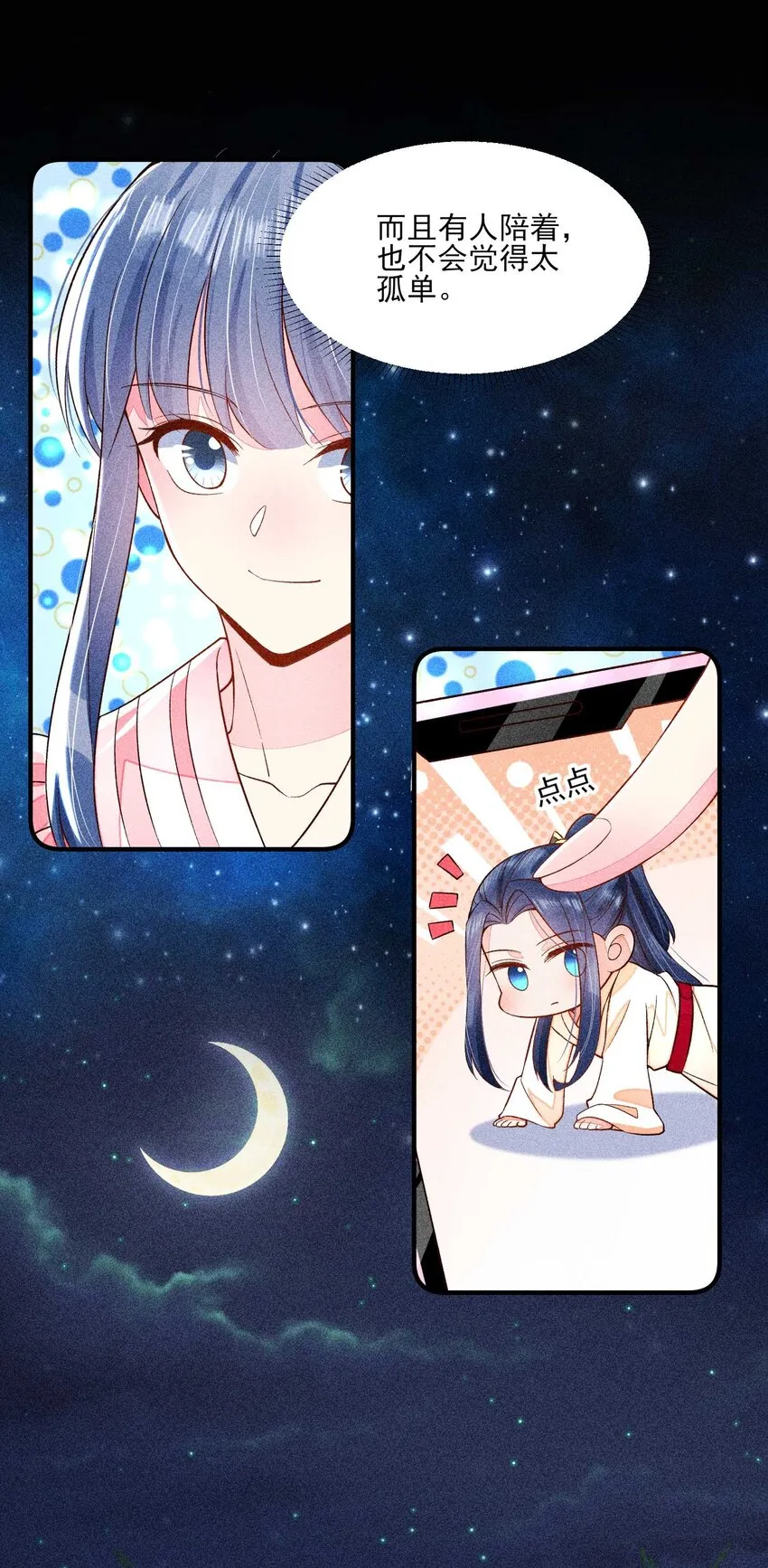 053 锻炼体力刻不容缓 第21页